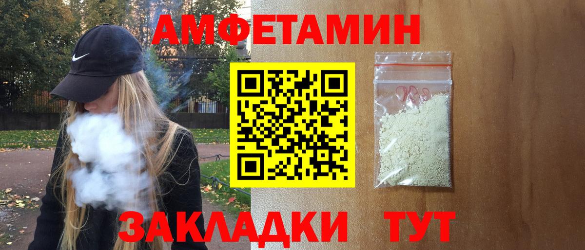 АМФЕТАМИН VHQ  МЕГА ТОР  Ревда  Вход с VPN 