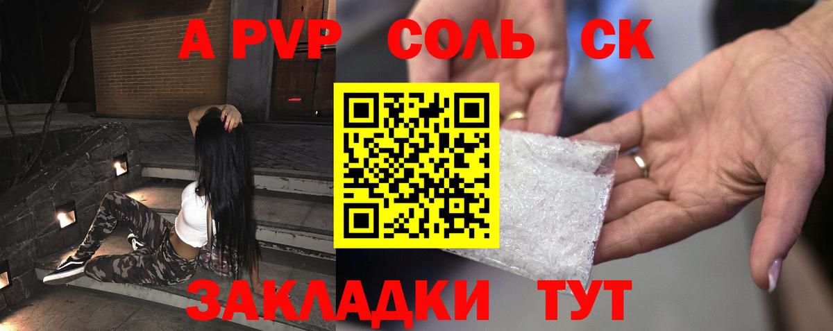 APVP мука Ревда