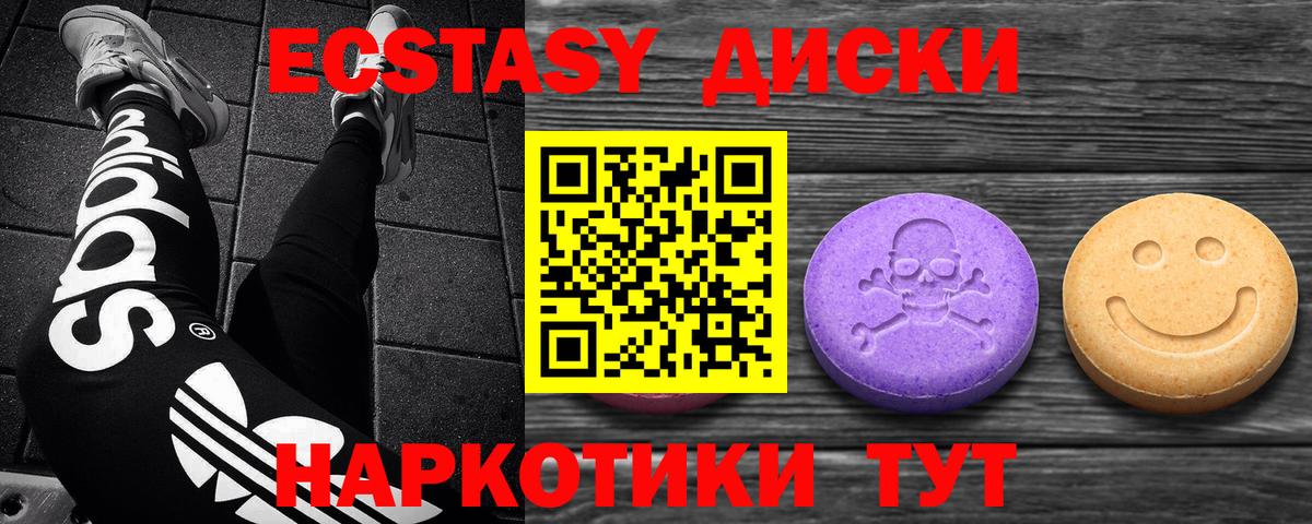 Ecstasy VHQ  ЭКСТАЗИ louis Vuitton  Вход с VPN  Ревда 