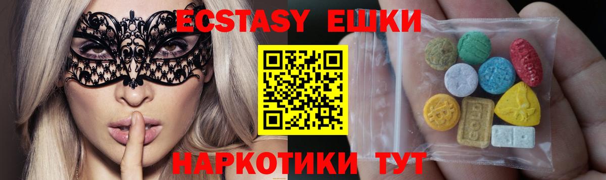 ЭКСТАЗИ 300 mg Ревда