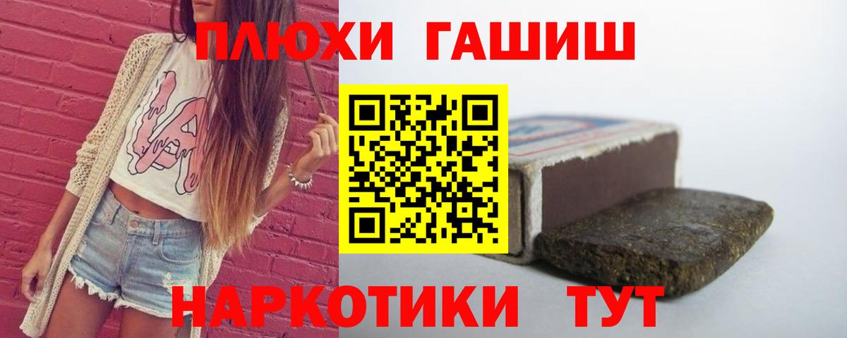 ГАШИШ гашик Ревда