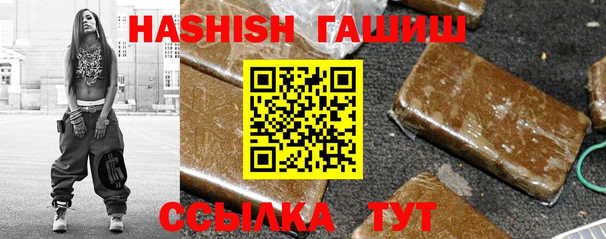 Ревда  ГАШИШ  ГАШ индика сатива  магазин продажи наркотиков  Гашиш 40% ТГК  Вход с VPN 