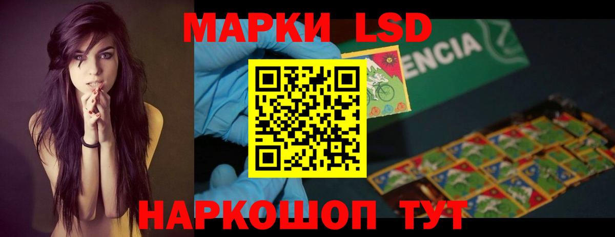 ЛСД экстази ecstasy  Вход с VPN  Ревда  ЛСД экстази кислота 