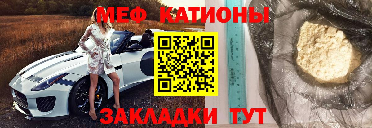 Мефедрон  Меф VHQ  Мефедрон  Вход с VPN  МЯУ-МЯУ мяу мяу  Ревда 