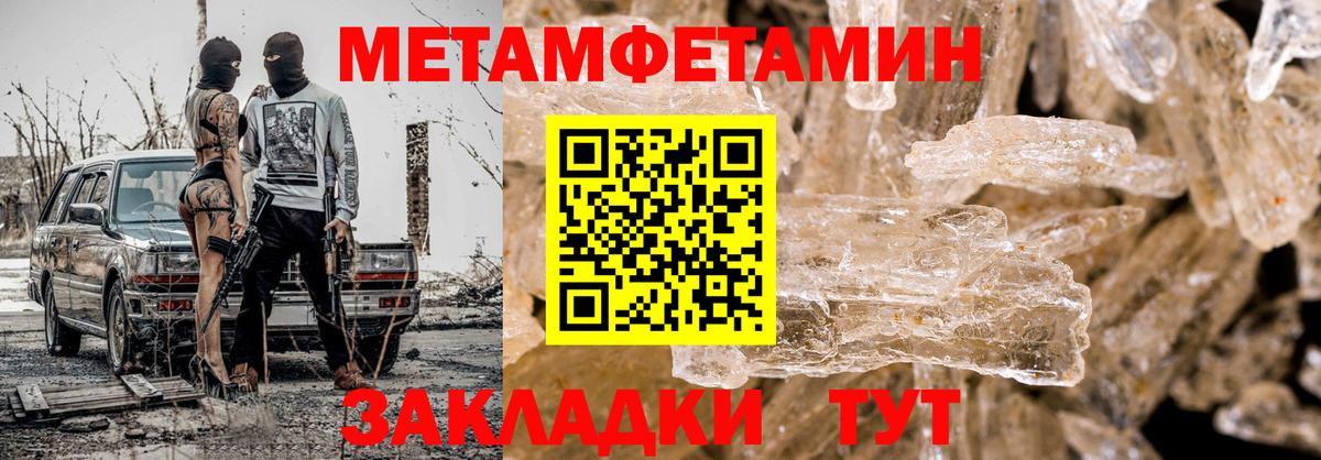 Ревда  Первитин винт  Вход с VPN  Первитин винт 