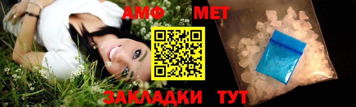 Метамфетамин витя Ревда