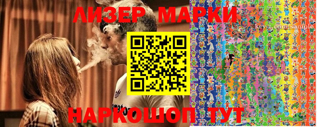 Марки NBOMe 1500мкг Ревда