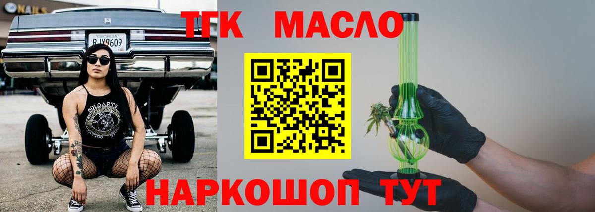 Ревда  ТГК жижа  Вход с VPN 