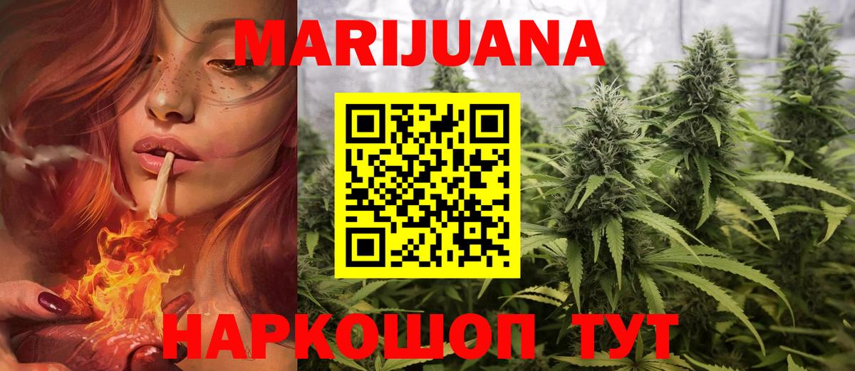 Конопля марихуана  Вход с VPN  МАРИХУАНА планчик  Ревда  Бошки марихуана индика  МАРИХУАНА White Widow 